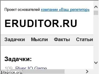 eruditor.ru