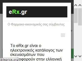 erx.gr