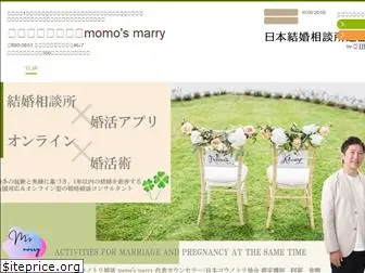 es-marriage.jp