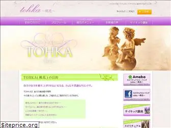 es-tohka.com