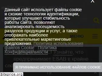 esab.ru