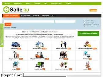 esalle.ru