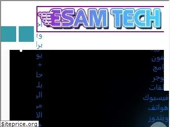 esamtech25.com