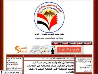 esb-bahrain.yoo7.com