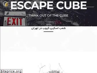 escape-cube.ir