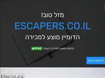 escapers.co.il