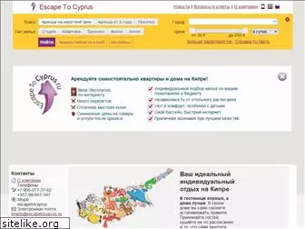 escapetocyprus.ru