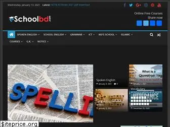 eschoolbd.com