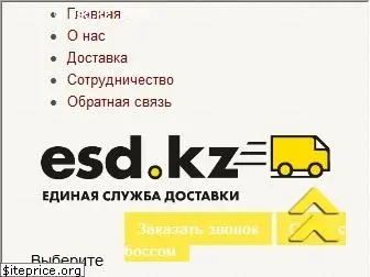 esd.kz