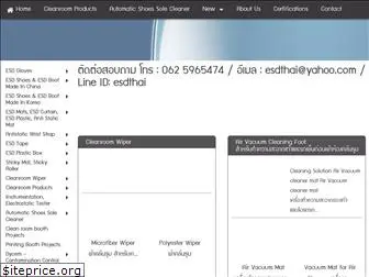 esdthai.com