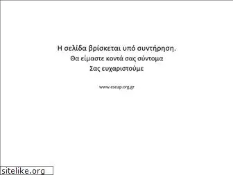 eseap.org.gr