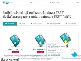 eset.co.th