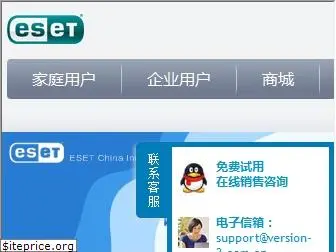 eset.com.cn