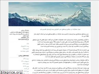 esfahan-bimeh.blogfa.com