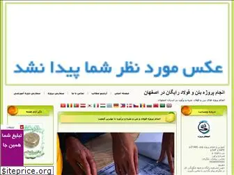 esfahan-project.blogfa.com
