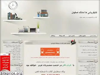 esfahanbookshop.blogfa.com