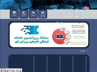 esfahancenter.com