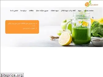 esfahanfruit.ir