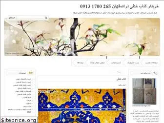 esfahanmaremat.blogfa.com