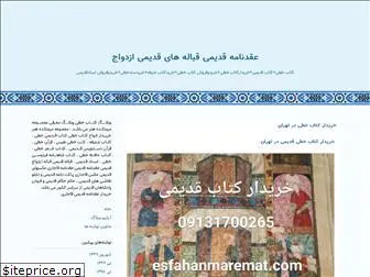esfahanmarematcom1.blogfa.com