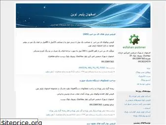 esfahanplimer.blogfa.com