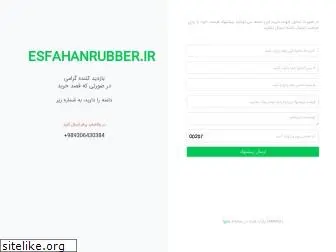 esfahanrubber.ir