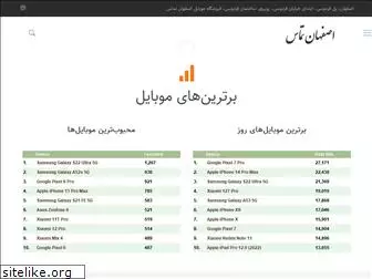 www.esfahantamas.ir