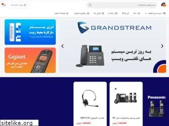 esfahantelephone.ir