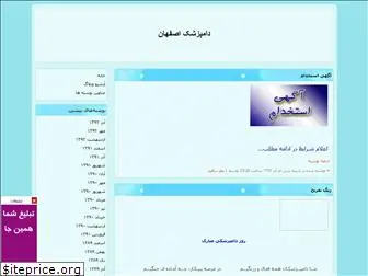 esfahanvet.blogfa.com