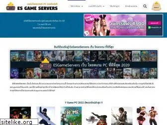 esgameservers.com