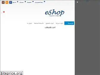 eshop-eg.com