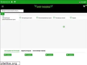 eshopmarijuana.com