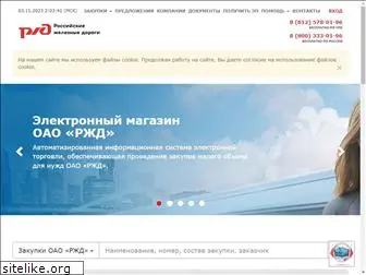 eshoprzd.ru