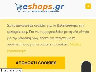 eshops.gr