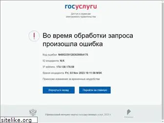 esia.gosuslugi.ru