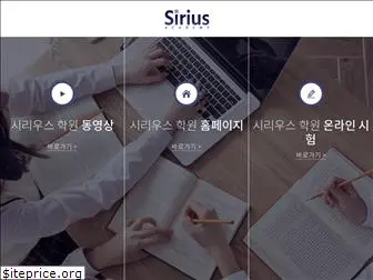 esirius.net