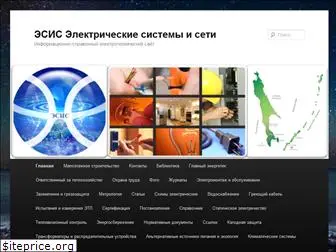 esistems.ru