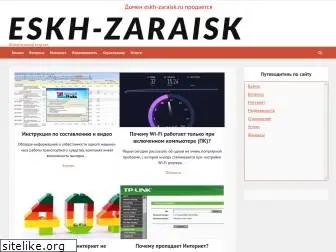 eskh-zaraisk.ru