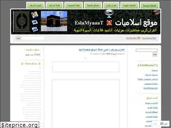 eslamyaaat.wordpress.com