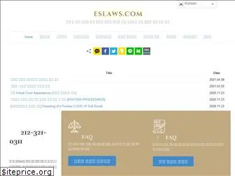 eslaws.com