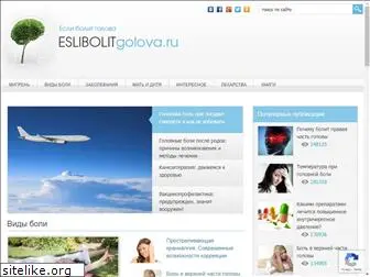 eslibolitgolova.ru