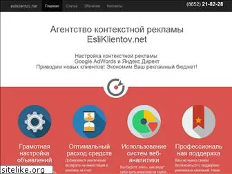 esliklientov.net