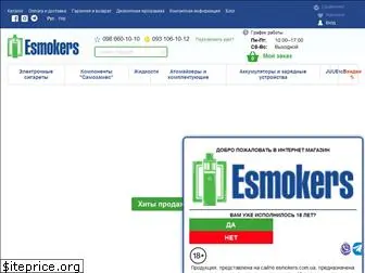 esmokers.com.ua