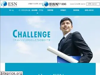 esn.jp