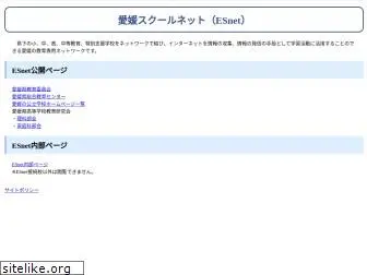 esnet.ed.jp