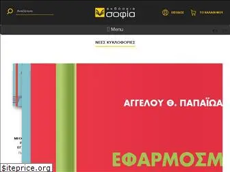 esofia.net