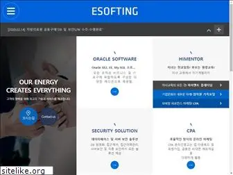 esofting.co.kr