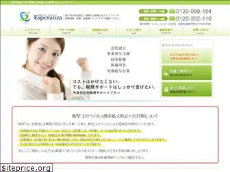 esp-toyokawa.com