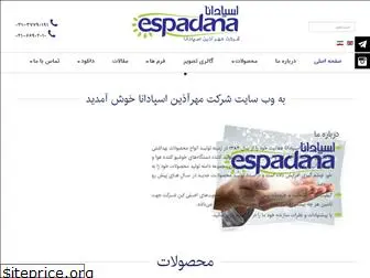 espadana.co.ir