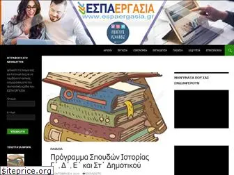 espaergasia.com